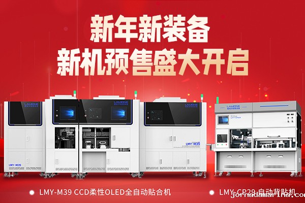 元旦献礼，星空游戏官网首页登录入口智能装备全新设备震撼发布